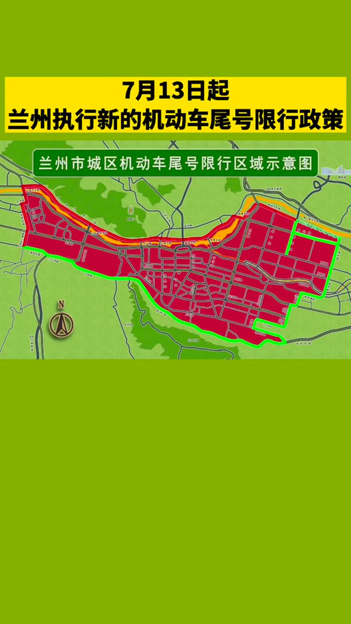 关于“兰州今天限号吗”你不知道的事-第6张图片 关于“兰州今天限号吗”你不知道的事-第6张图片