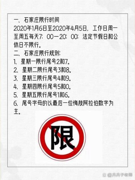 车限行尾号,成都小型车限行尾号-第3张图片 车限行尾号,成都小型车限行尾号-第3张图片