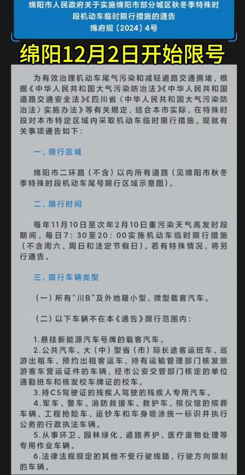 车限行尾号,成都小型车限行尾号-第7张图片 车限行尾号,成都小型车限行尾号-第7张图片