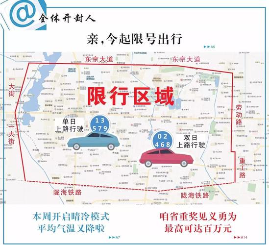 车限行尾号,成都小型车限行尾号-第9张图片 车限行尾号,成都小型车限行尾号-第9张图片