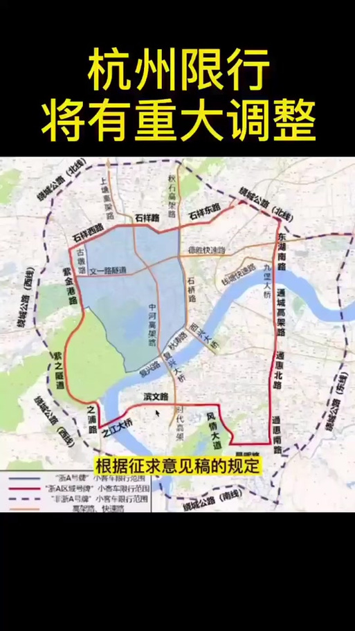 杭州限行最新通知2023年/202131杭州限行