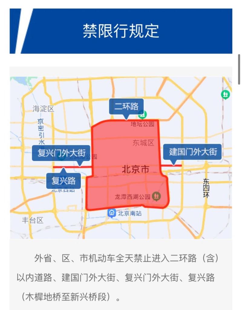北京限号查询-北京限号查询今天限行尾号外地车可以在六环跑吗-第7张图片 北京限号查询-北京限号查询今天限行尾号外地车可以在六环跑吗-第7张图片