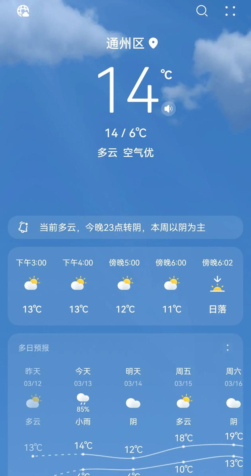 南通天气预报查询一周/请问南通天气预报