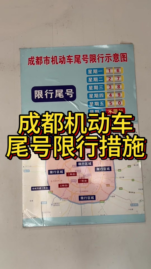成都端午节车子限号吗，成都端午节期间限号吗
