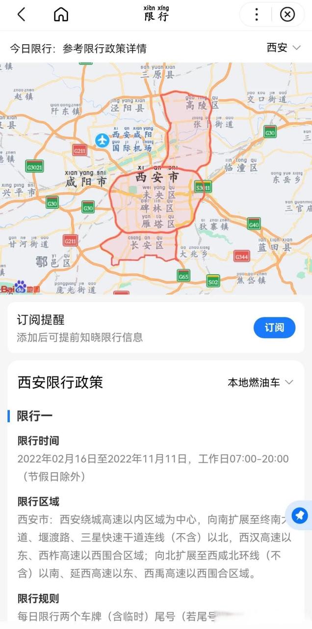 今日限号几和几/今日限号日期-第9张图片 今日限号几和几/今日限号日期-第9张图片