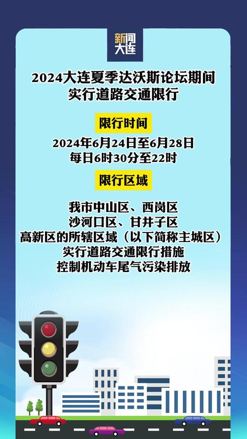 关于“大连限行”你不知道的事-第8张图片 关于“大连限行”你不知道的事-第8张图片