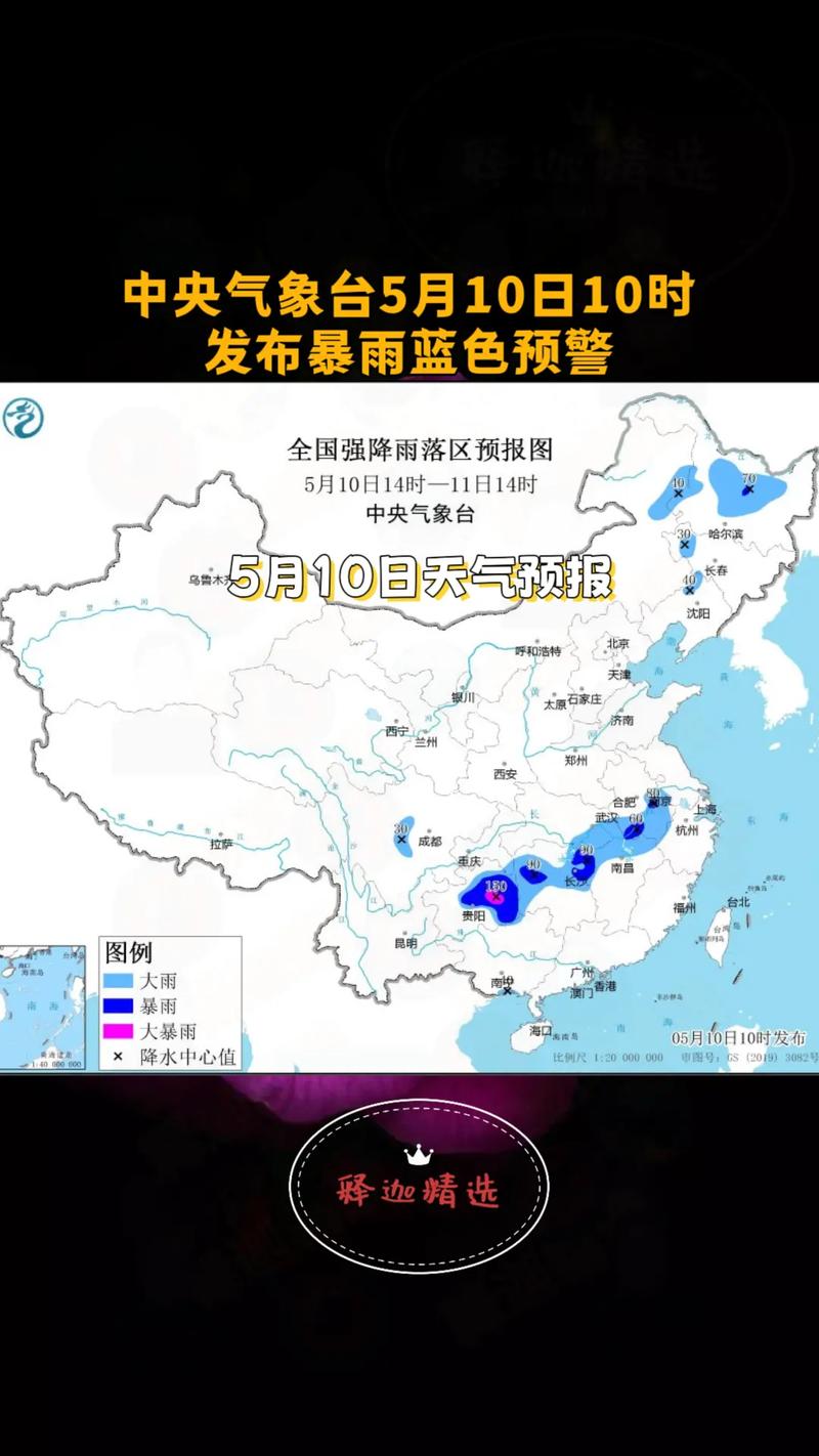 【廊坊天气预报一周/廊坊天气预报一周天气预报】-第5张图片 【廊坊天气预报一周/廊坊天气预报一周天气预报】-第5张图片