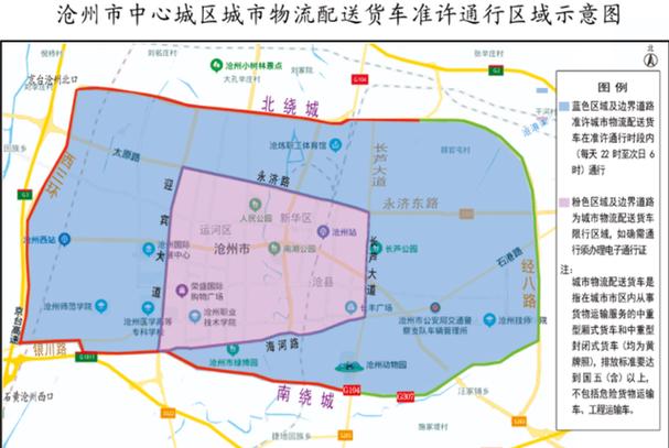 【沧州限行区域划分图/沧州限行区域合围图】-第8张图片 【沧州限行区域划分图/沧州限行区域合围图】-第8张图片