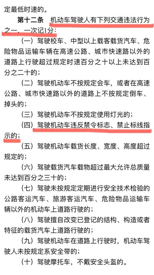北京限号怎么处罚-北京限号怎么处罚2024年-第4张图片 北京限号怎么处罚-北京限号怎么处罚2024年-第4张图片