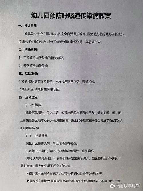 疫情教案/疫情教案幼儿园
