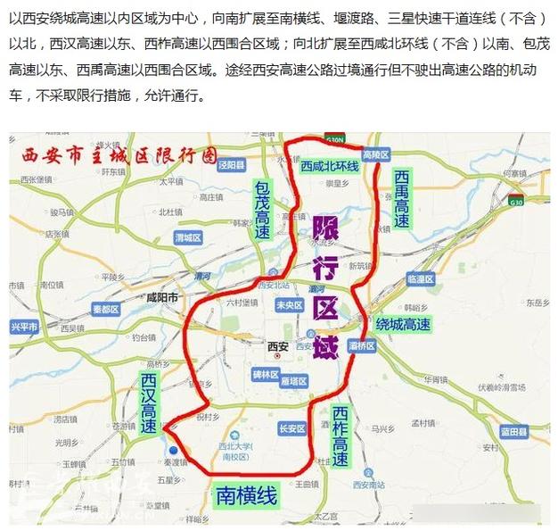 深圳限行区域地图，深圳限行路段图片