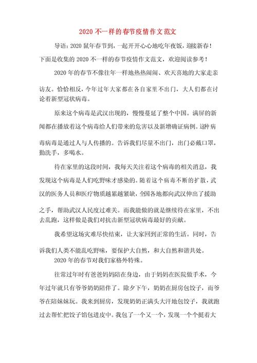 【春节疫情/春节疫情会严重吗】