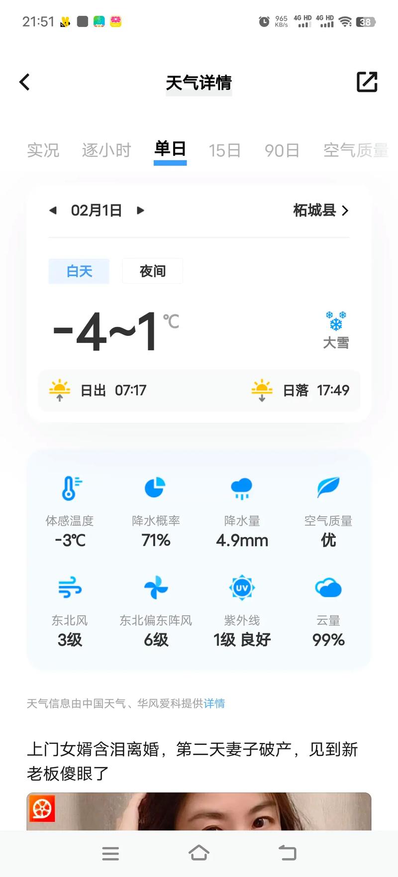 关于“太原天气预报一周7天”你不知道的事