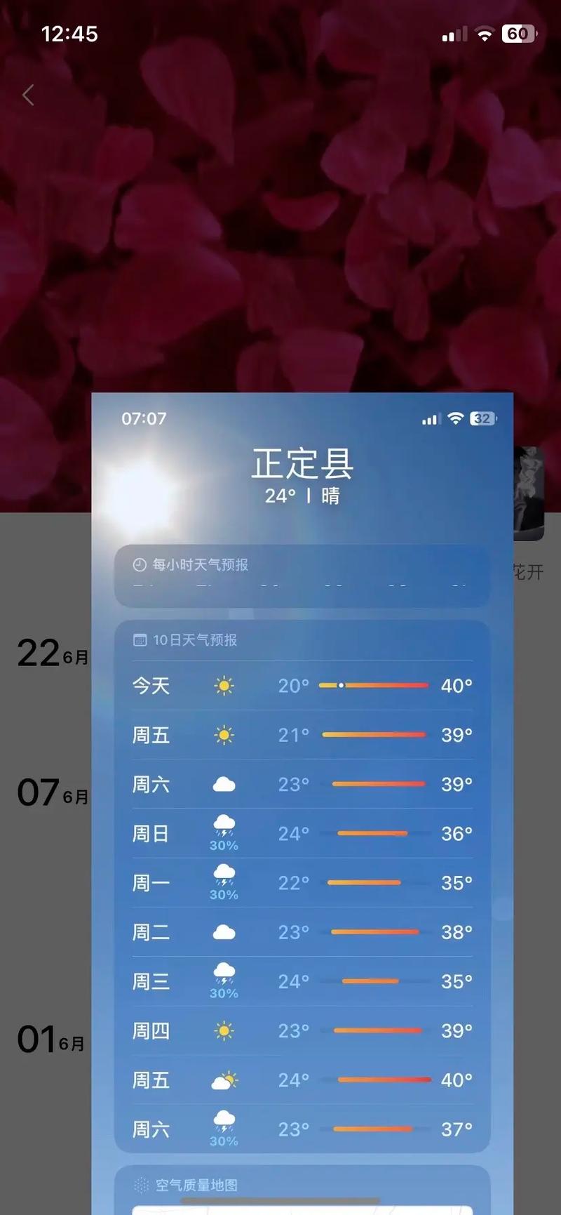 河南许昌天气预报/河南郑州天气预报-第2张图片 河南许昌天气预报/河南郑州天气预报-第2张图片