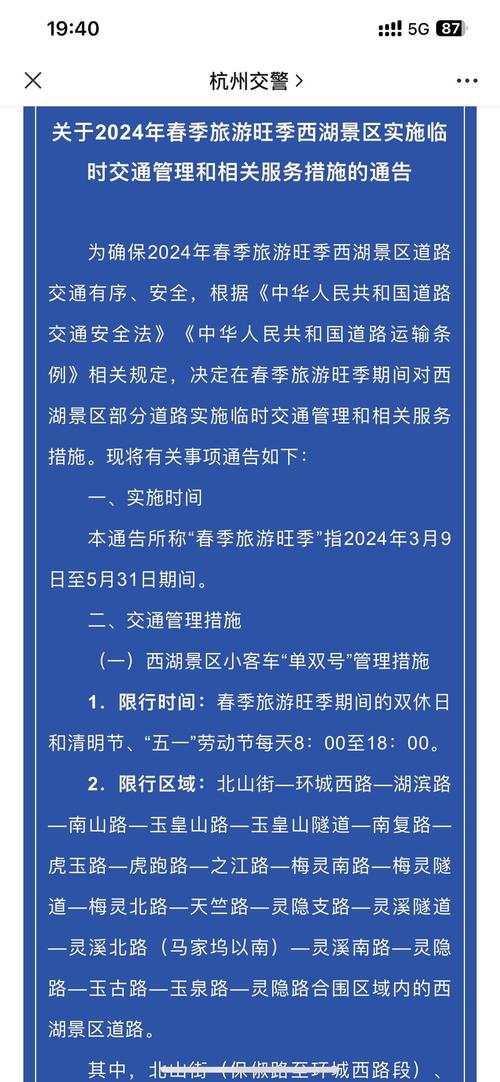 限行杭州,限行杭州时间和范围-第3张图片 限行杭州,限行杭州时间和范围-第3张图片