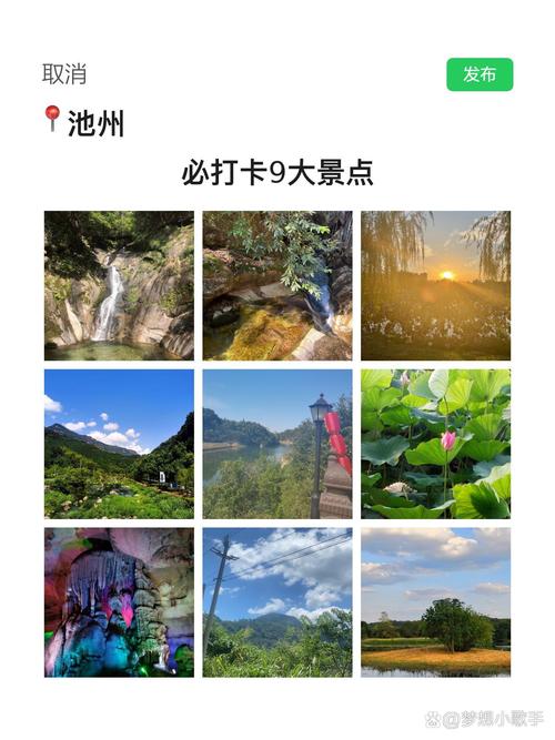 池州市天气-安微池州市天气-第8张图片 池州市天气-安微池州市天气-第8张图片