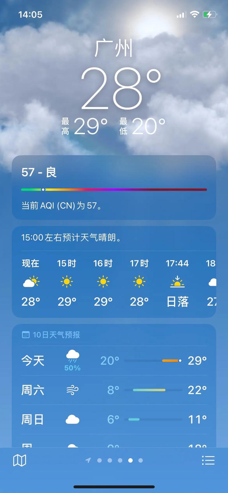 关于“广州天气查询”你不知道的事-第4张图片 关于“广州天气查询”你不知道的事-第4张图片