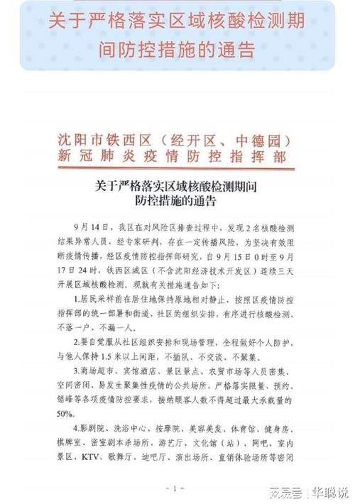 沈阳疫情，沈阳疫情传播源找到了吗