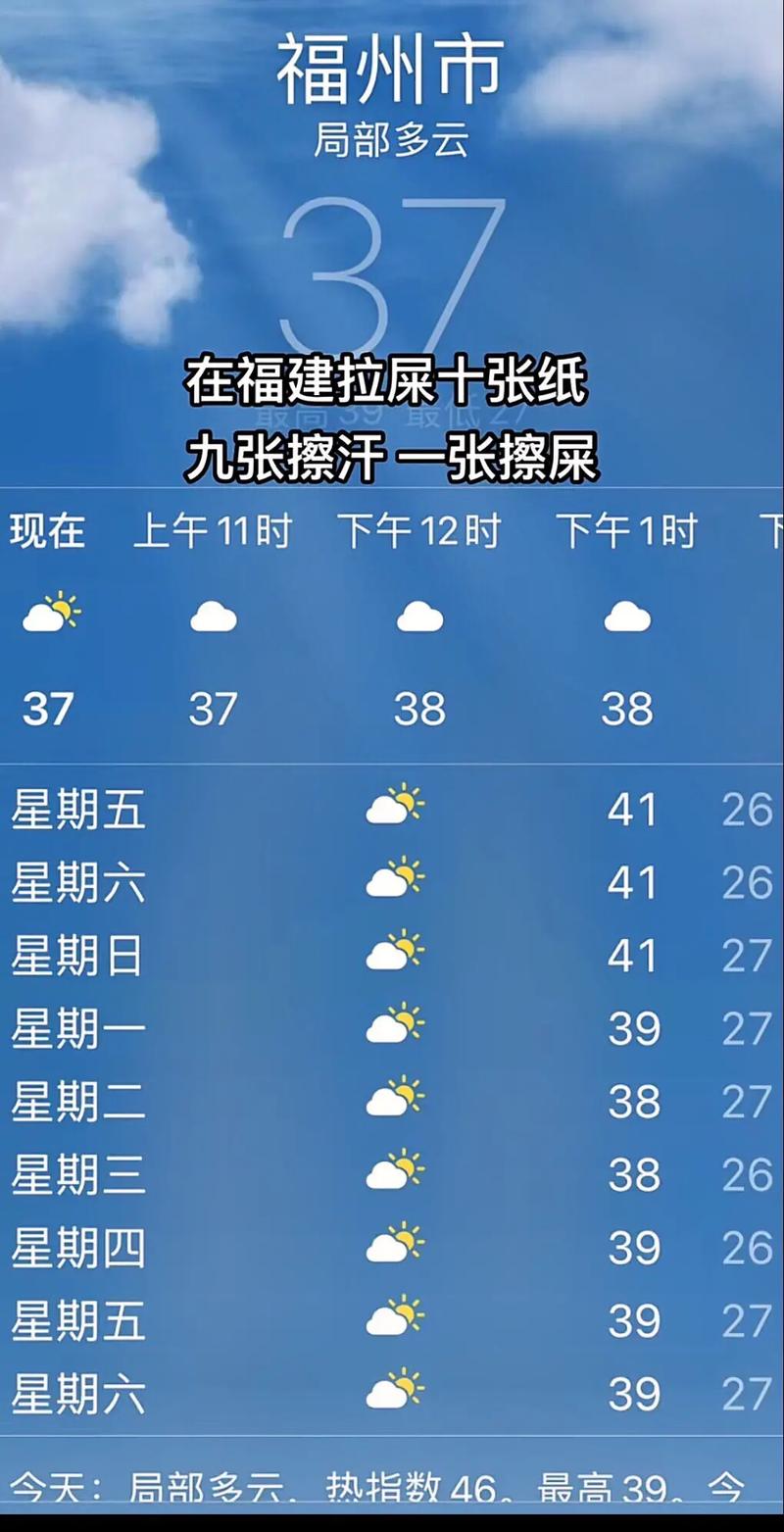 福建天气预报，福建天气预报15天查询最新消息及时间表