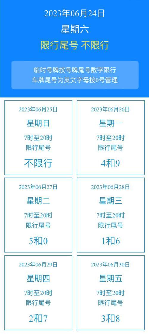 端午节廊坊限号吗-2020年春节廊坊限行吗-第6张图片 端午节廊坊限号吗-2020年春节廊坊限行吗-第6张图片