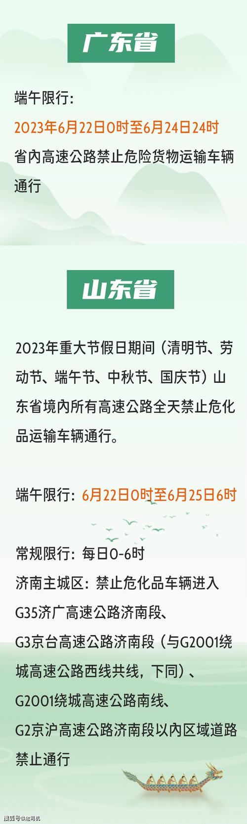 端午节廊坊限号吗-2020年春节廊坊限行吗-第7张图片 端午节廊坊限号吗-2020年春节廊坊限行吗-第7张图片