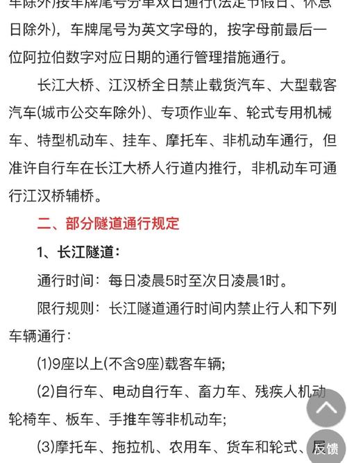 武汉长江大桥今日限号/武汉长江大桥今日限号规则