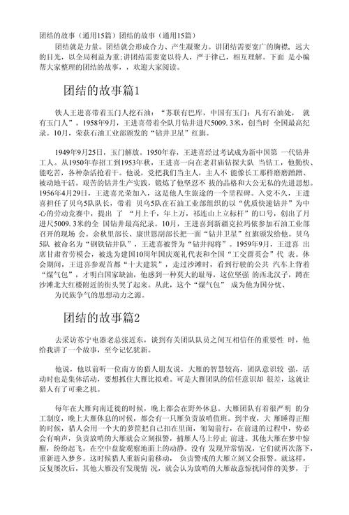 【疫情中的团结/疫情中的团结一致八百字作文】-第4张图片 【疫情中的团结/疫情中的团结一致八百字作文】-第4张图片