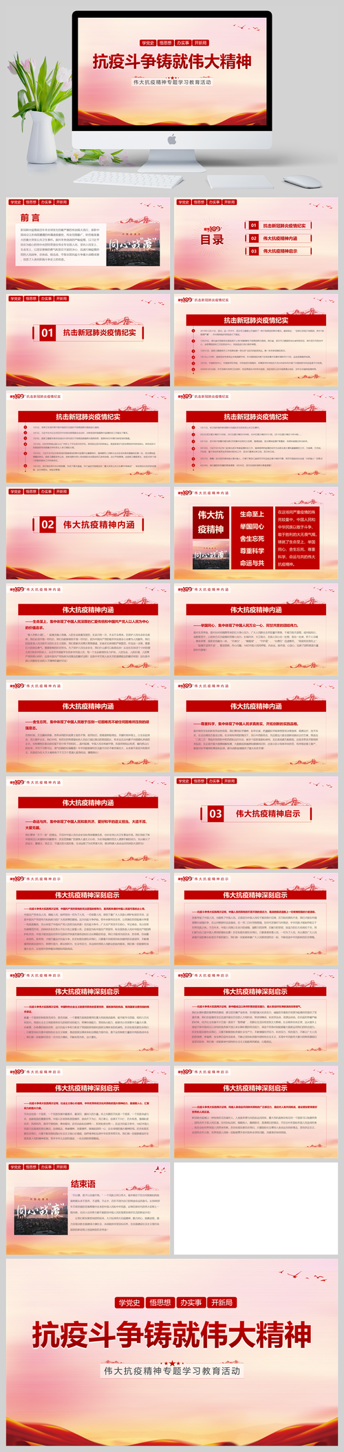 【疫情中的团结/疫情中的团结一致八百字作文】-第8张图片 【疫情中的团结/疫情中的团结一致八百字作文】-第8张图片