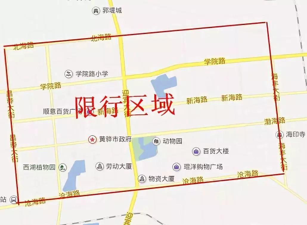黄骅市限号查询-黄骅市限号查询今天