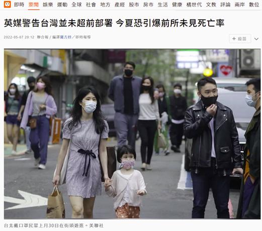台湾疫情,台湾疫情 大s-第6张图片 台湾疫情,台湾疫情 大s-第6张图片