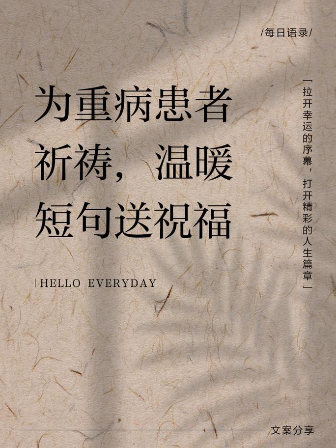 【2022希望疫情结束的唯美句子/2022希望疫情结束的唯美句子简短】