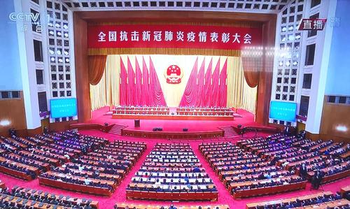 抗击疫情表彰大会/抗击疫情表彰大会全程