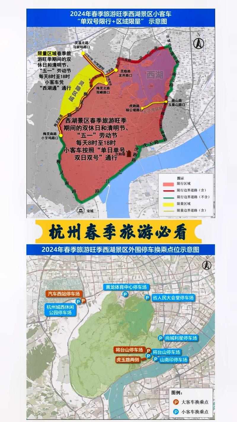 杭州高架限行，杭州高架限行规定
