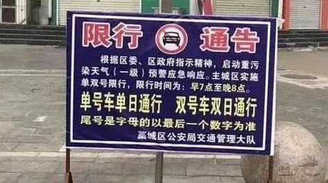 河北限号吗/河北限号是什么