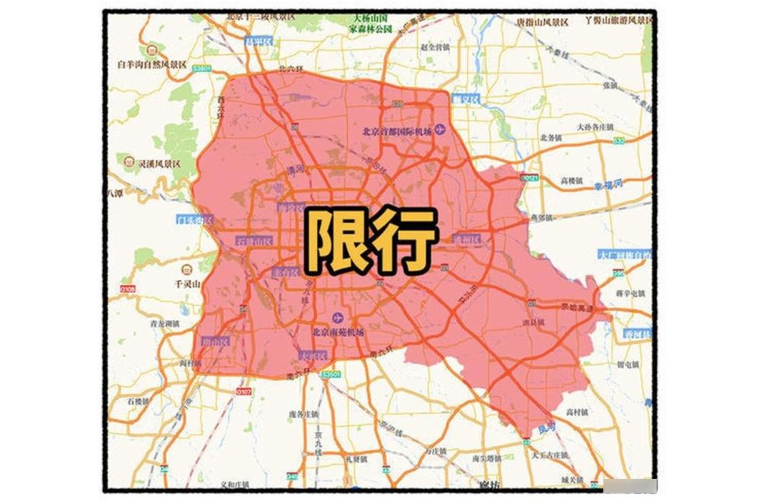 北京限号到几环/北京限号是几环到几环-第5张图片 北京限号到几环/北京限号是几环到几环-第5张图片