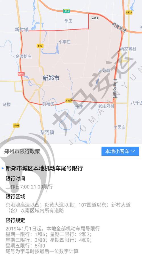 关于“十一限号”你不知道的事-第2张图片 关于“十一限号”你不知道的事-第2张图片