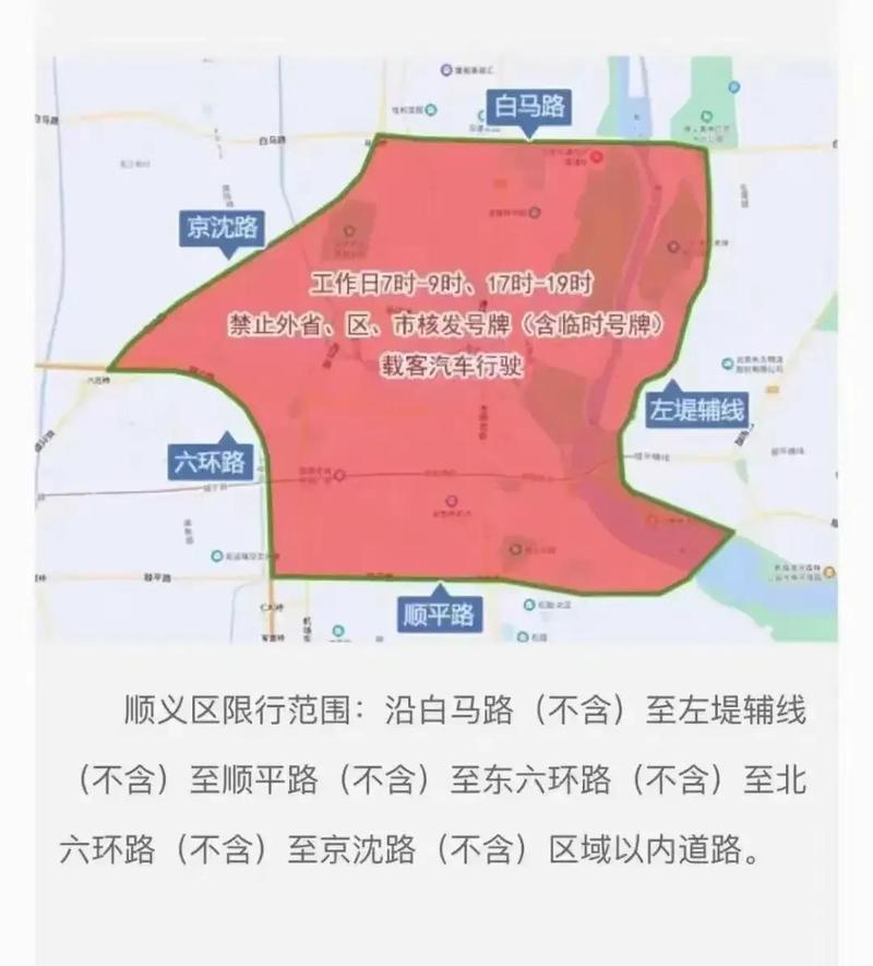 限号扣分吗-外地车进京限号扣分吗-第1张图片 限号扣分吗-外地车进京限号扣分吗-第1张图片