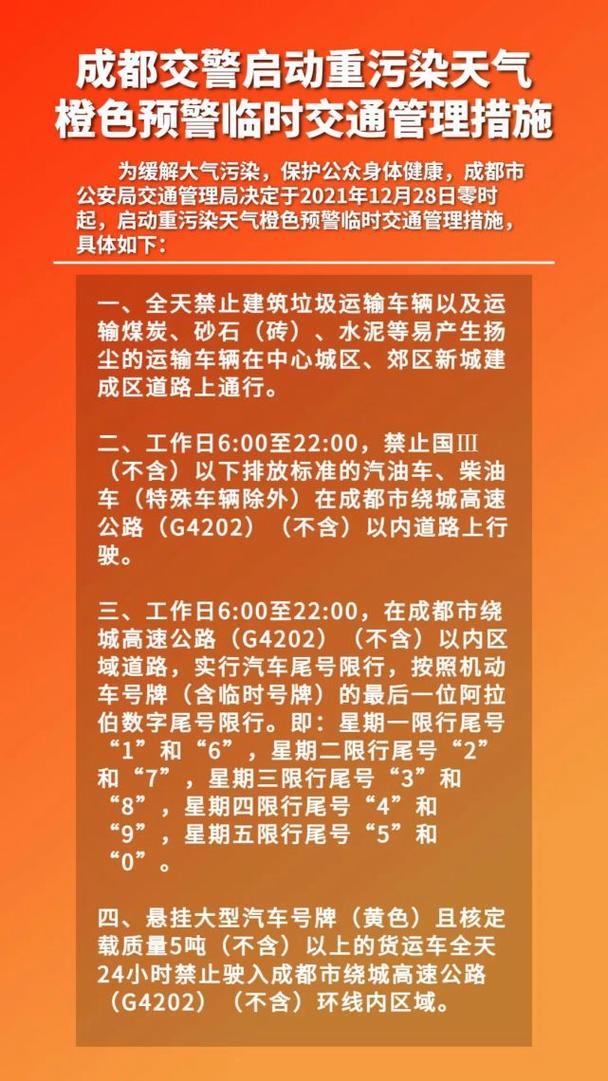 限号扣分吗-外地车进京限号扣分吗-第4张图片 限号扣分吗-外地车进京限号扣分吗-第4张图片