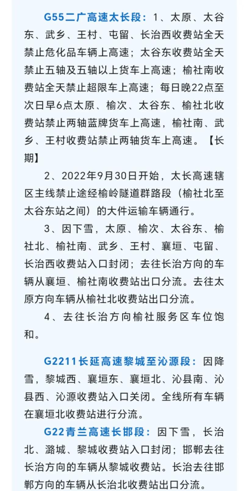 晋中天气/晋中天气预报最新15天-第7张图片 晋中天气/晋中天气预报最新15天-第7张图片