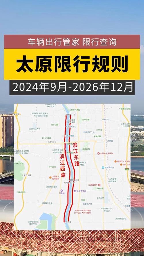 【太原高考限行怎么处罚/太原高考限行扣分吗】-第5张图片 【太原高考限行怎么处罚/太原高考限行扣分吗】-第5张图片
