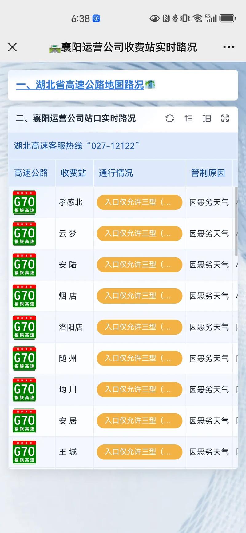 金乡天气预报/金乡天气预报15天-第1张图片 金乡天气预报/金乡天气预报15天-第1张图片