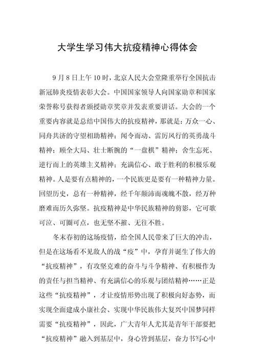 新冠疫情心得-新冠疫情心得感悟-第5张图片 新冠疫情心得-新冠疫情心得感悟-第5张图片