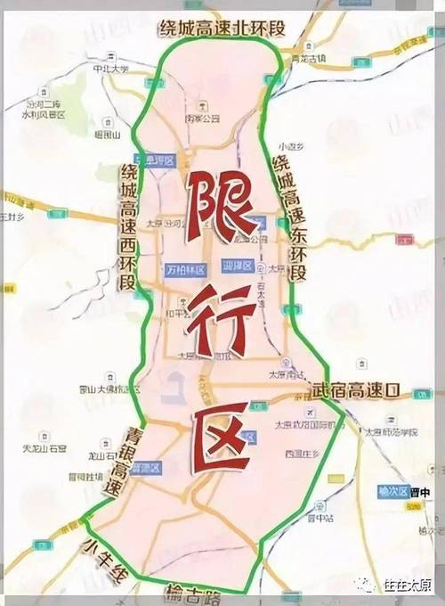 限行太原/限行太原市-第10张图片 限行太原/限行太原市-第10张图片