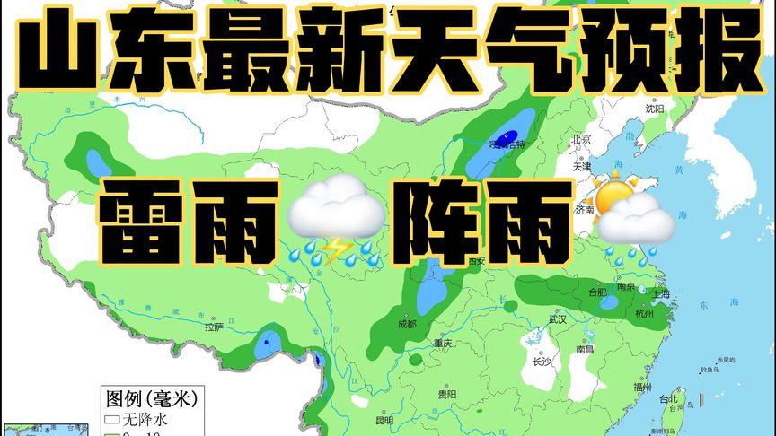 山东滨州天气预报-山东滨州天气预报 七天查询-第4张图片 山东滨州天气预报-山东滨州天气预报 七天查询-第4张图片