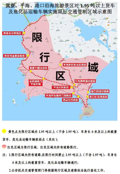 关于“惠州限行”你不知道的事-第6张图片 关于“惠州限行”你不知道的事-第6张图片