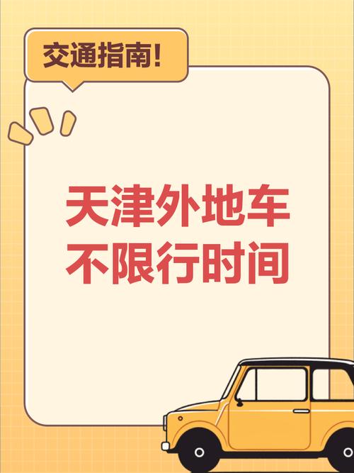关于“明天限号几和几”你不知道的事-第1张图片 关于“明天限号几和几”你不知道的事-第1张图片