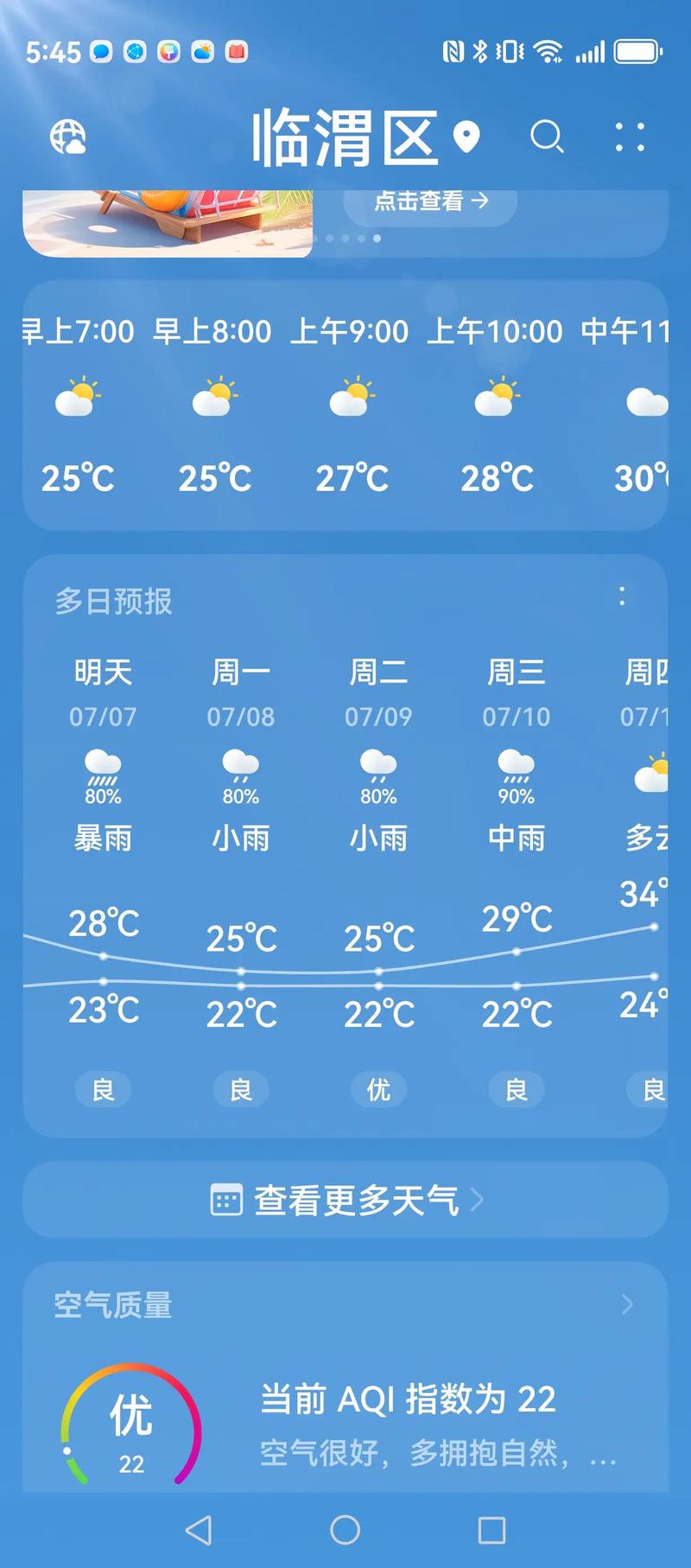 【陕西渭南天气/陕西渭南天气预报】