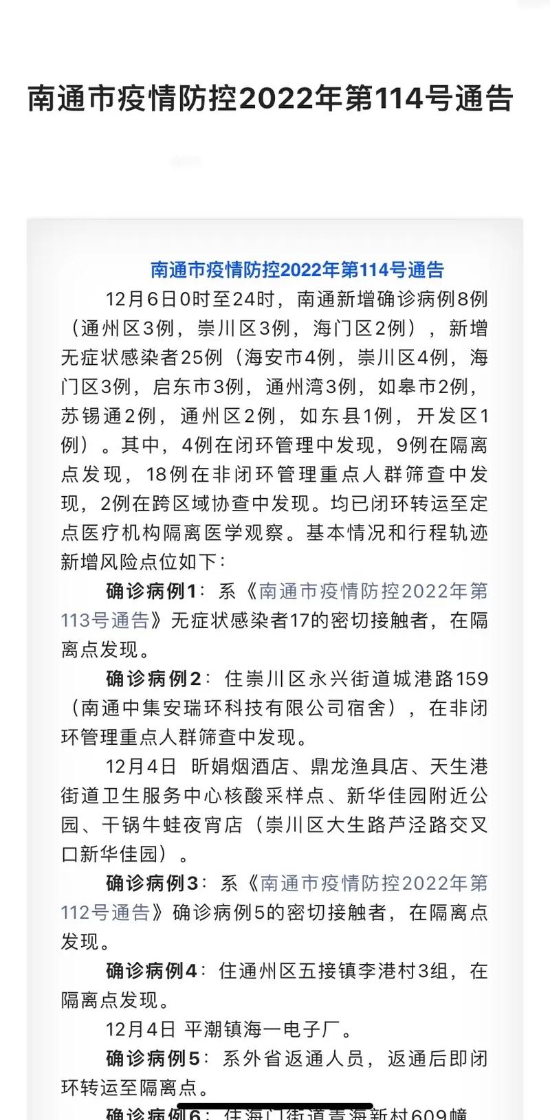 【南通疫情/南通疫情延期交房】-第3张图片 【南通疫情/南通疫情延期交房】-第3张图片