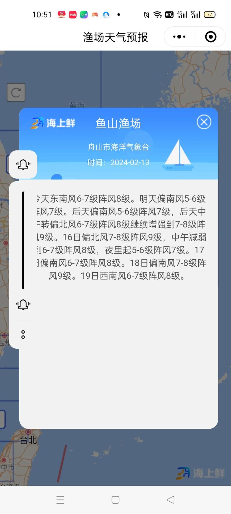 【舟山天气预报一周/浙江普陀山未来15天天气预报】-第4张图片 【舟山天气预报一周/浙江普陀山未来15天天气预报】-第4张图片
