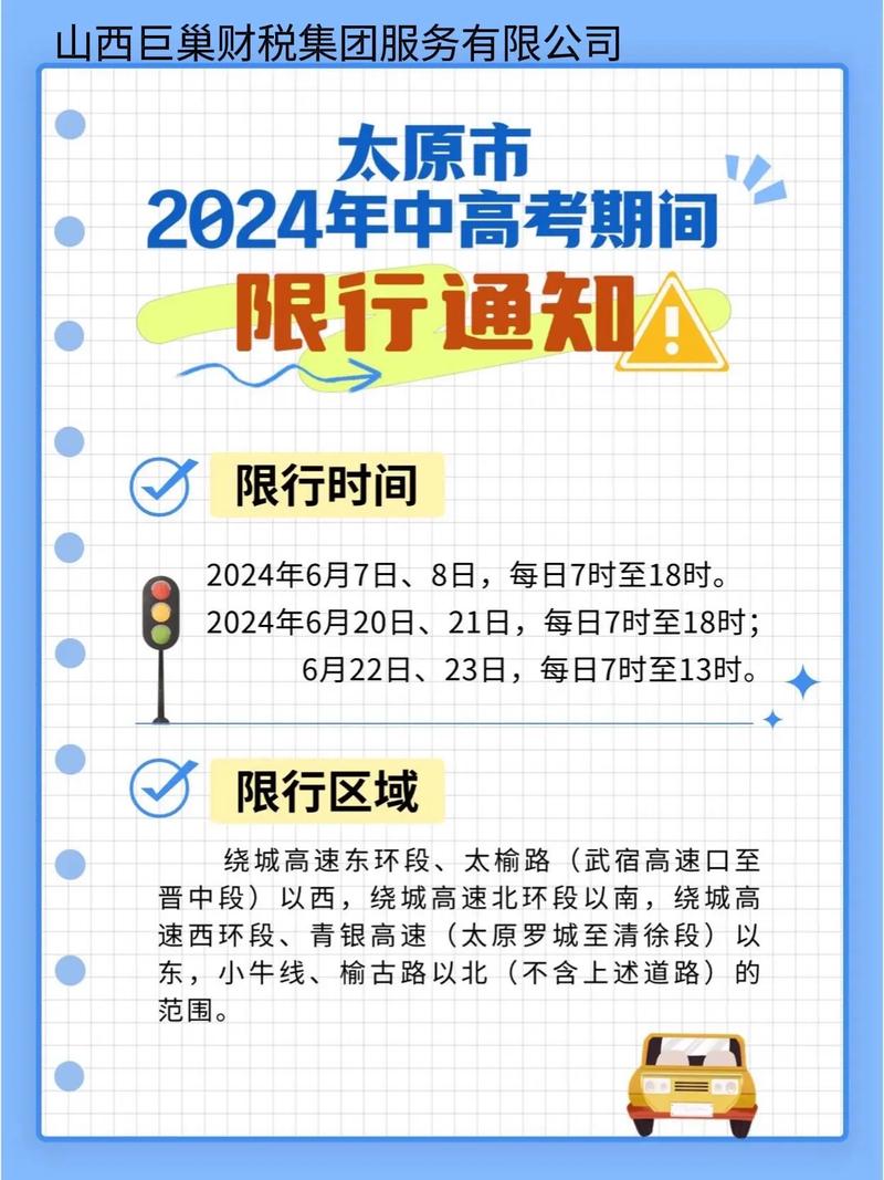 周四限行,周四限行尾号北京-第1张图片 周四限行,周四限行尾号北京-第1张图片
